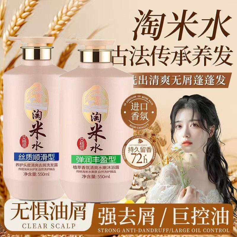 Hair Care With Rice Water - Soins complets pour cheveux et corps