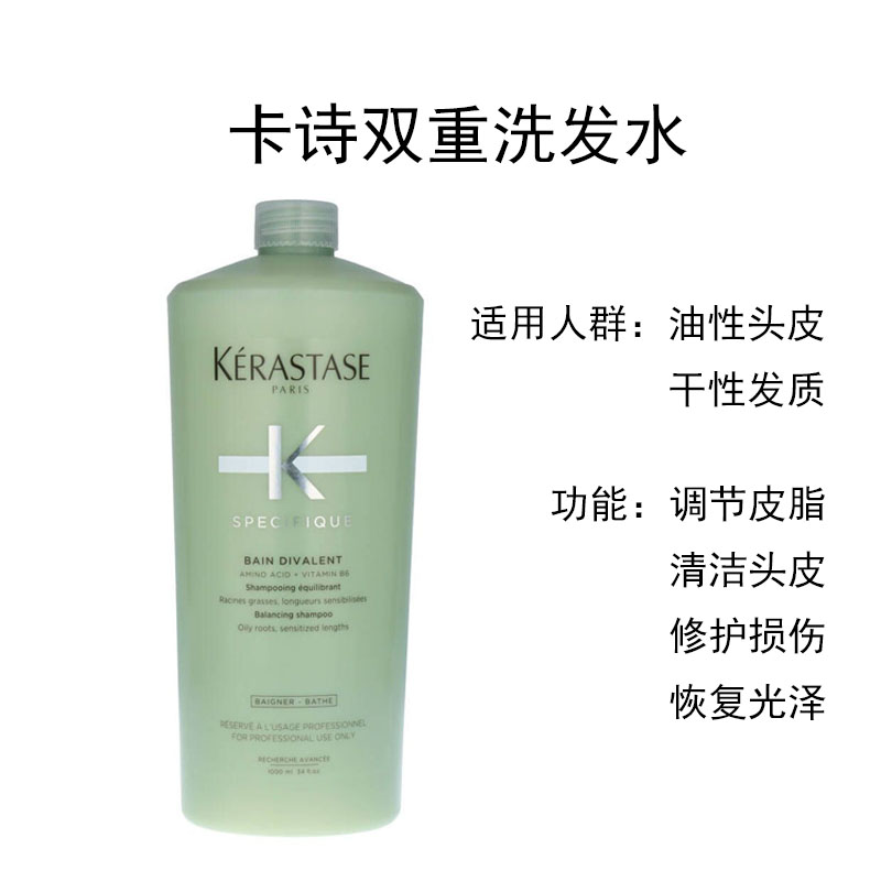 Hair Care Kerastase - Kerastase Specifique Bain Divalent Shampooing Équilibrant