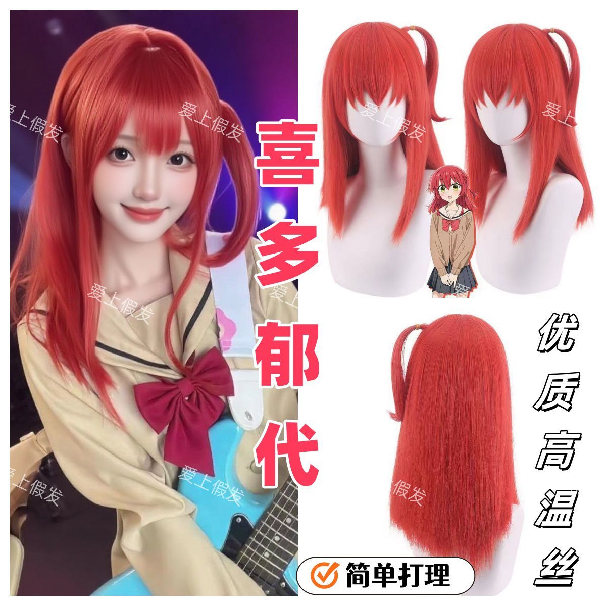 Bocchi la Roche! Perruque de c - Hair Care In Japan avis et prix