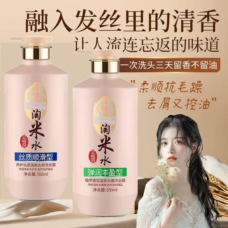 Soins complets pour cheveux et - Hair Care With Rice Water avis et prix